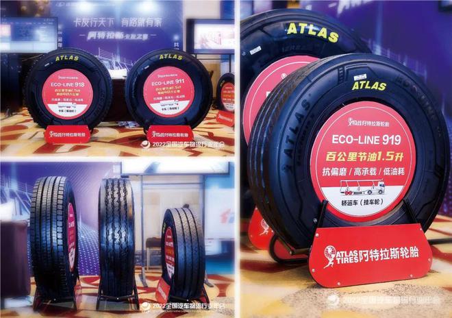 阿特拉斯卡友之家專屬產品亮相全國汽車物流行業年會，攜手上海育路共繪行業新藍圖