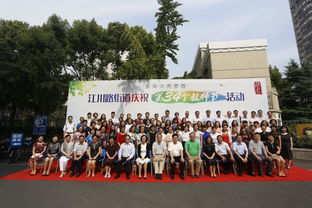 共筑教育同心圓 上海交大深度融入江川路街道第34個教師節慶典，開啟學區小學教育聯合體新篇章